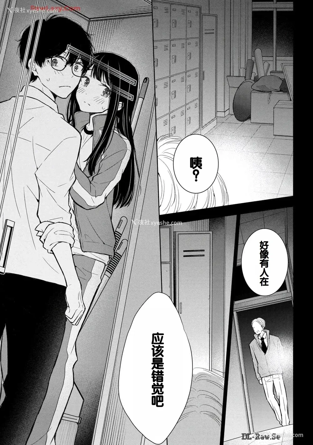 35P - [歌鸣リナ] ギャルにぱちゃんはせまられたい Vol.6 [中国翻訳]