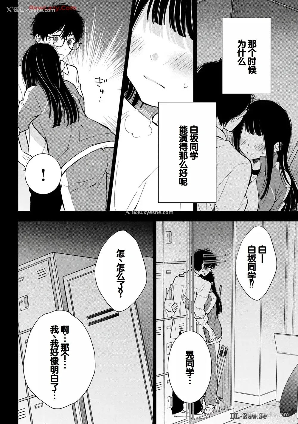 38P - [歌鸣リナ] ギャルにぱちゃんはせまられたい Vol.6 [中国翻訳]