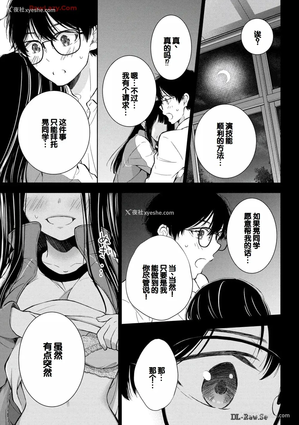39P - [歌鸣リナ] ギャルにぱちゃんはせまられたい Vol.6 [中国翻訳]
