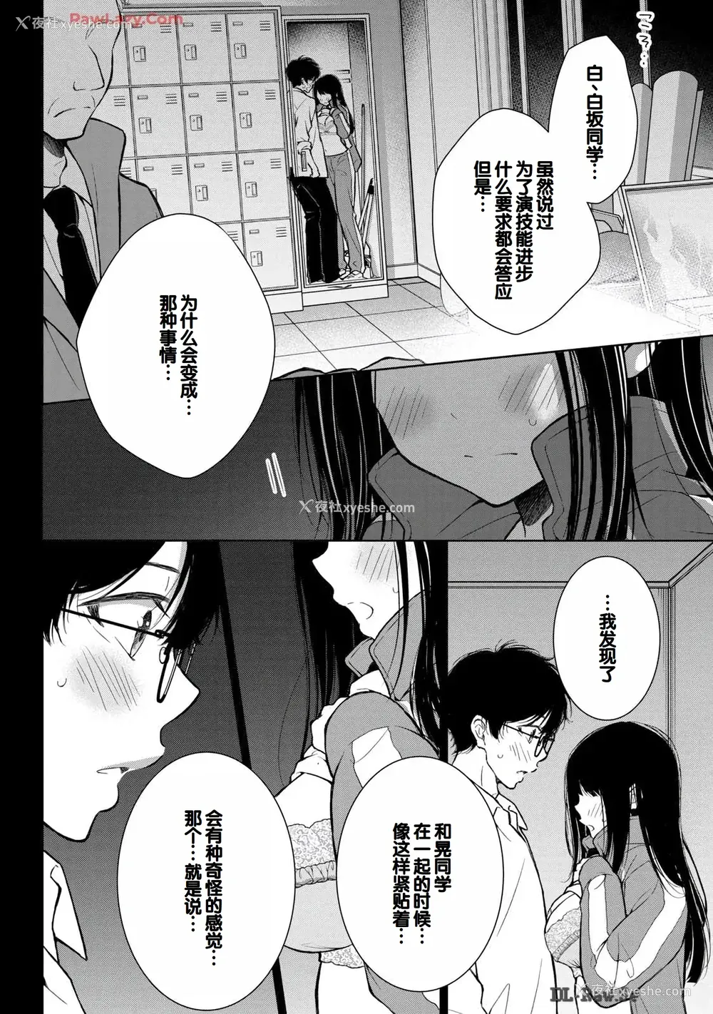 42P - [歌鸣リナ] ギャルにぱちゃんはせまられたい Vol.6 [中国翻訳]