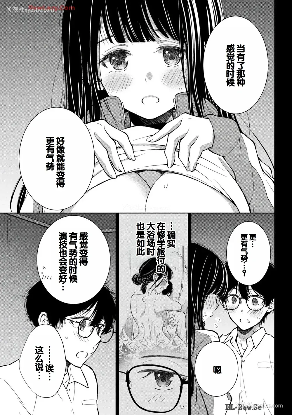 43P - [歌鸣リナ] ギャルにぱちゃんはせまられたい Vol.6 [中国翻訳]