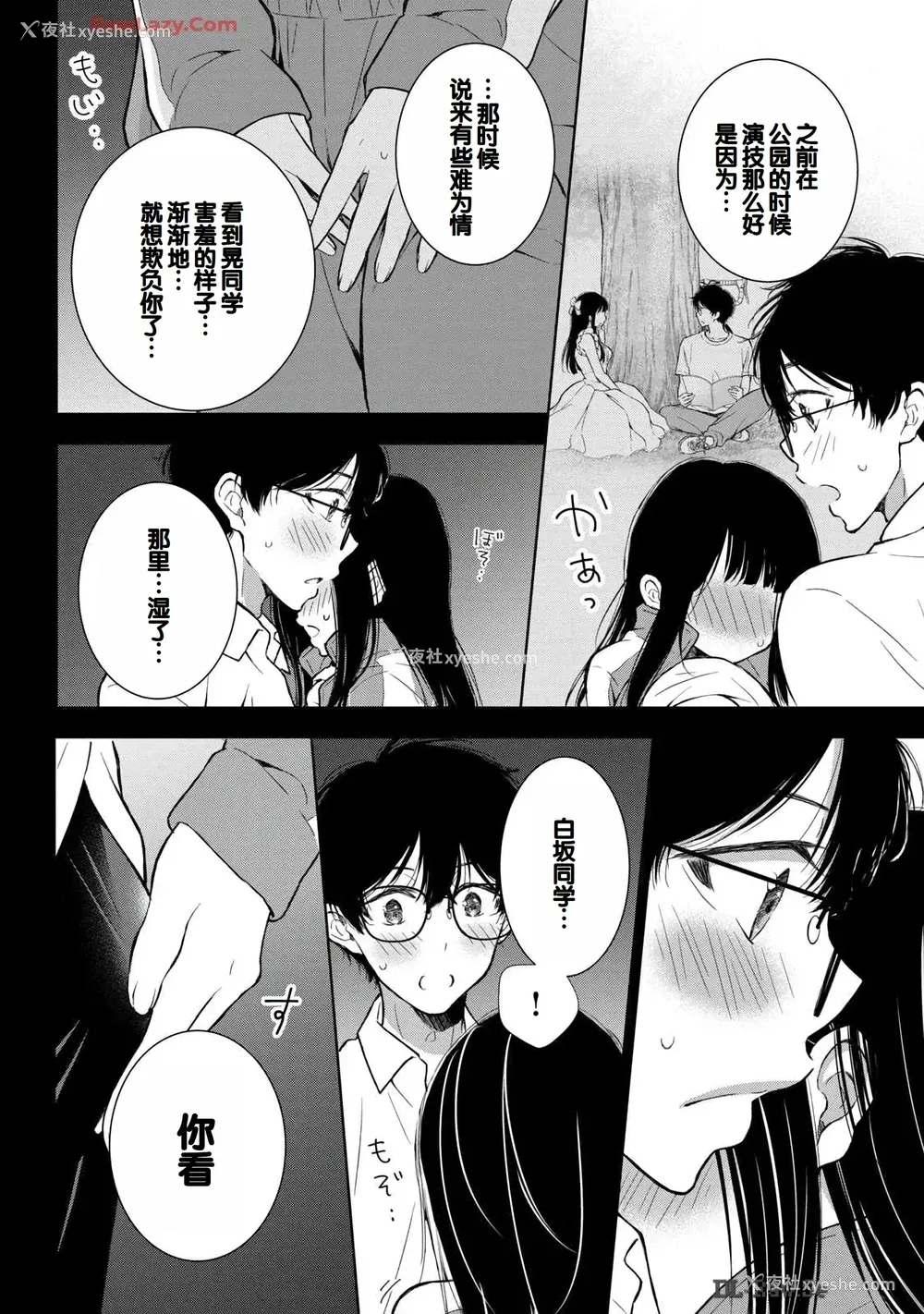 44P - [歌鸣リナ] ギャルにぱちゃんはせまられたい Vol.6 [中国翻訳]