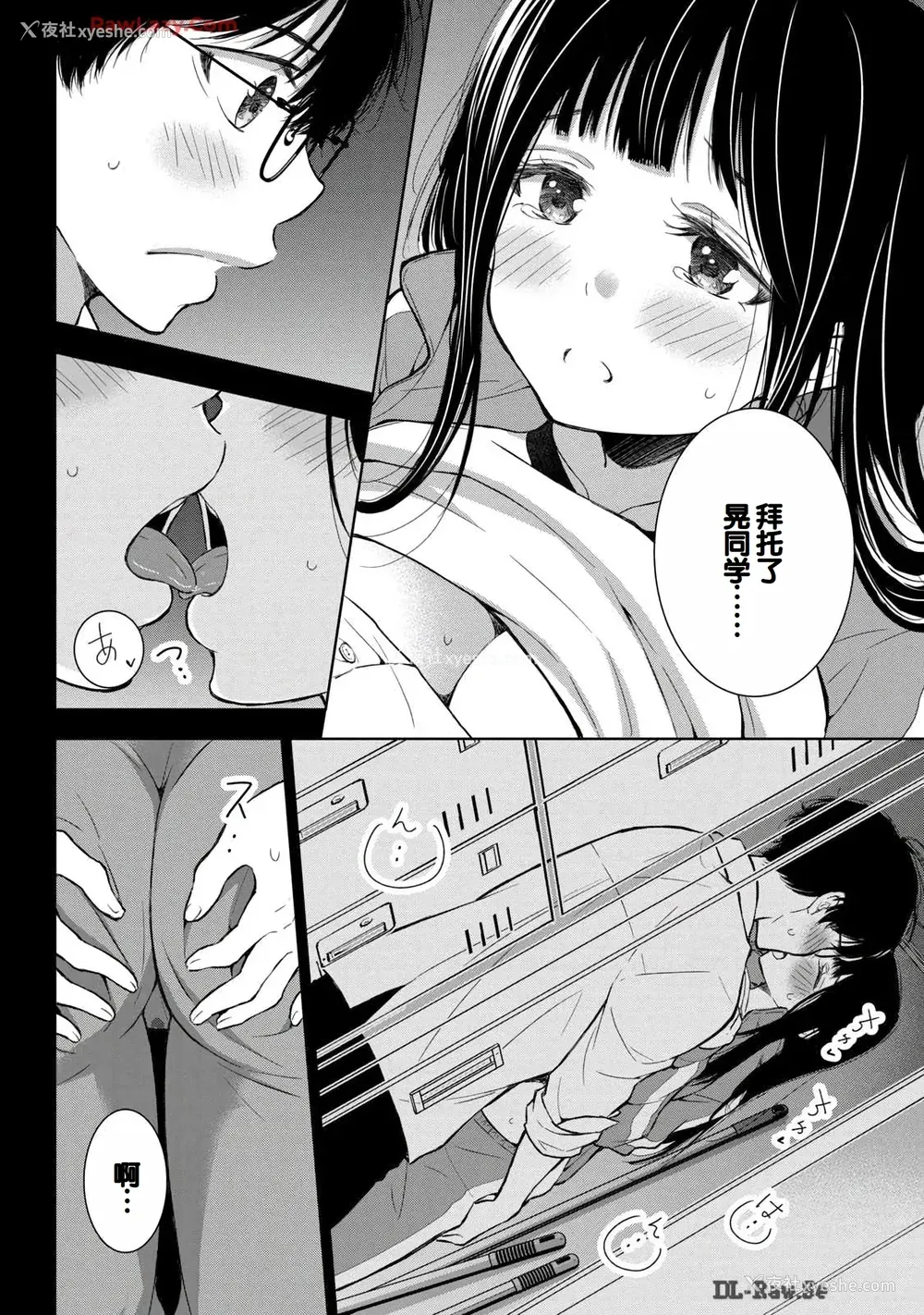46P - [歌鸣リナ] ギャルにぱちゃんはせまられたい Vol.6 [中国翻訳]