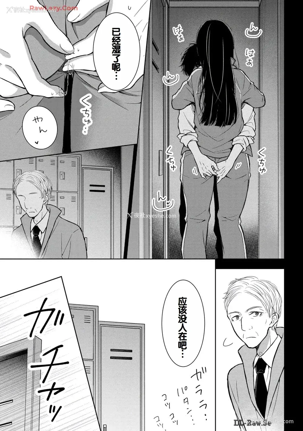 47P - [歌鸣リナ] ギャルにぱちゃんはせまられたい Vol.6 [中国翻訳]