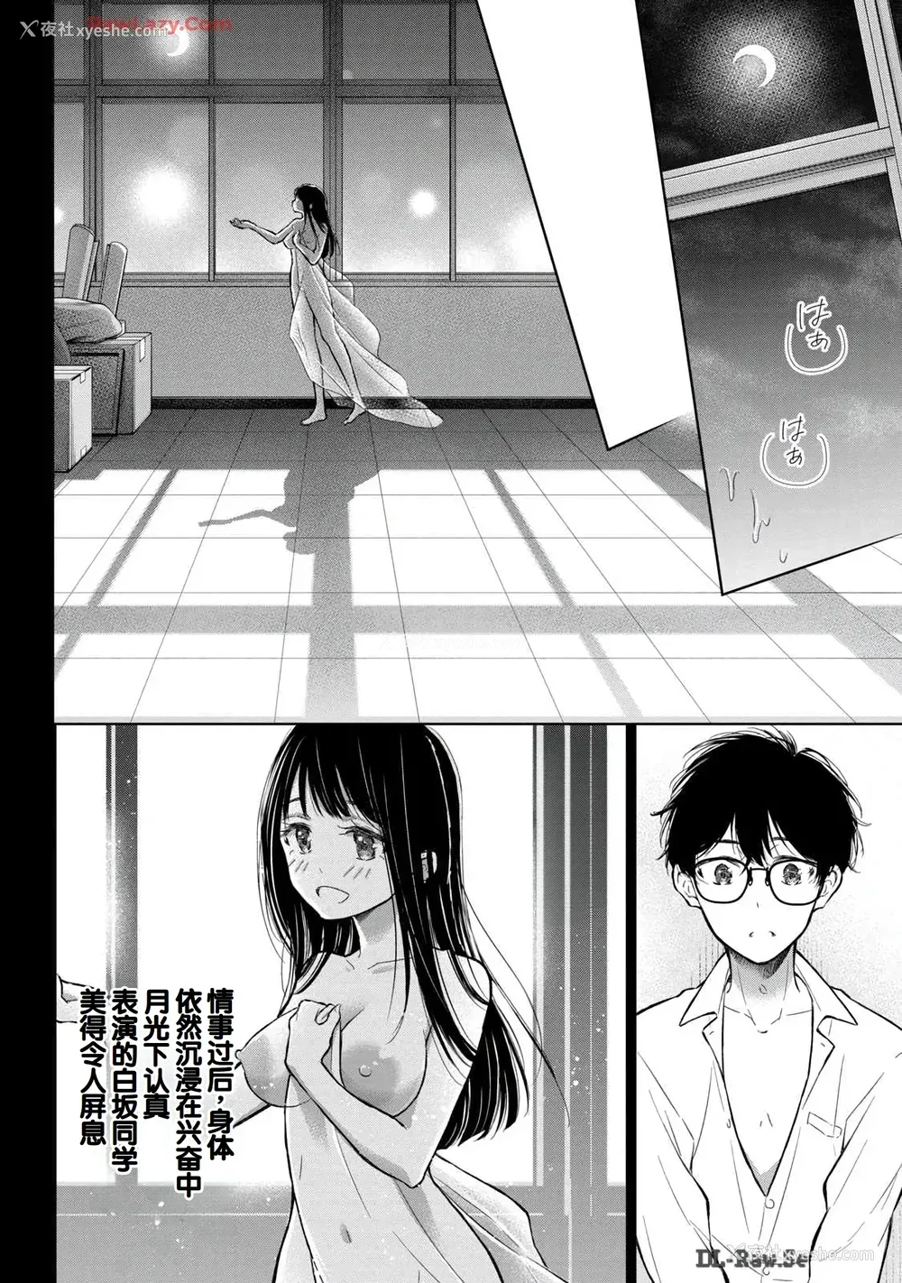 54P - [歌鸣リナ] ギャルにぱちゃんはせまられたい Vol.6 [中国翻訳]
