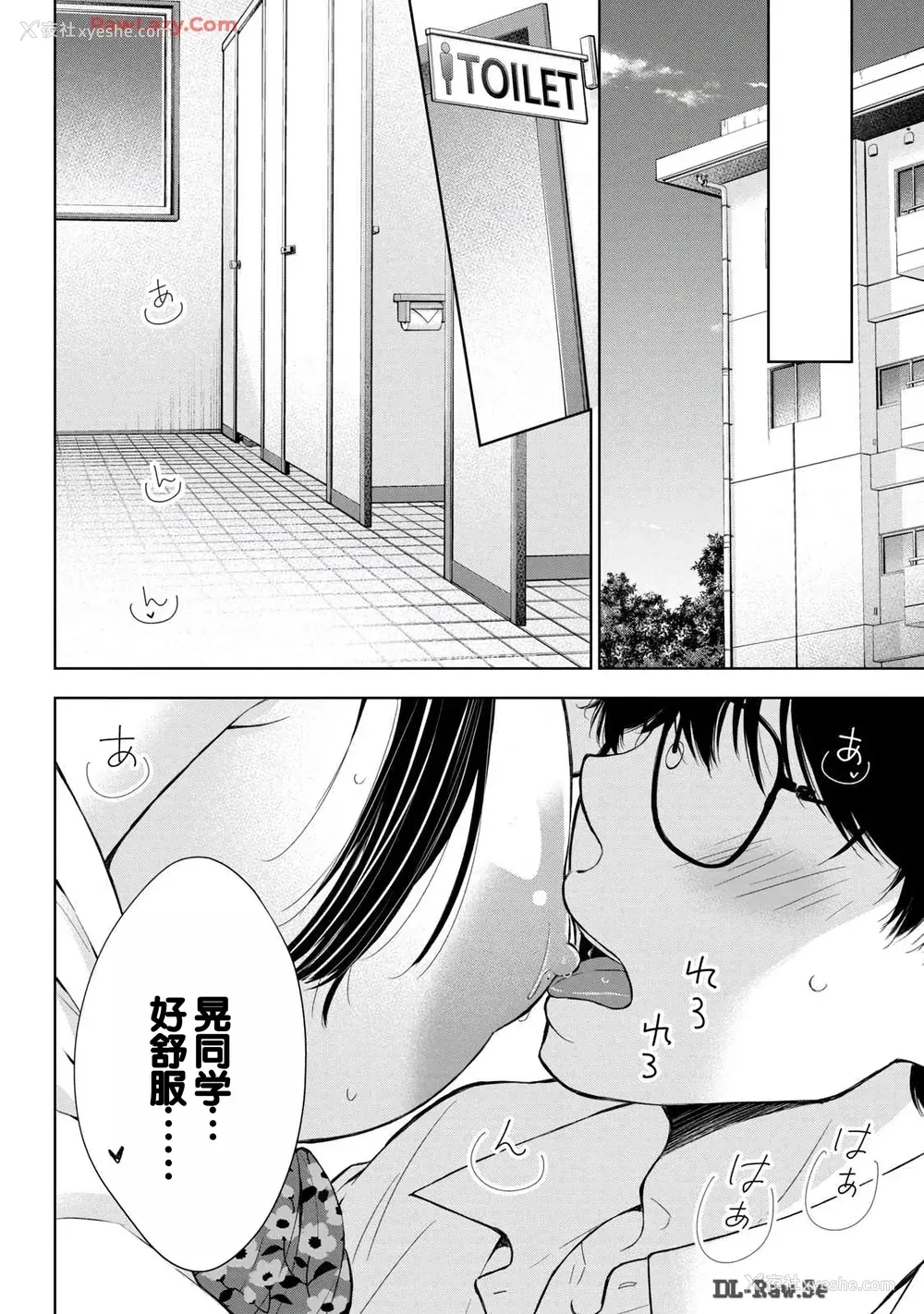 58P - [歌鸣リナ] ギャルにぱちゃんはせまられたい Vol.6 [中国翻訳]
