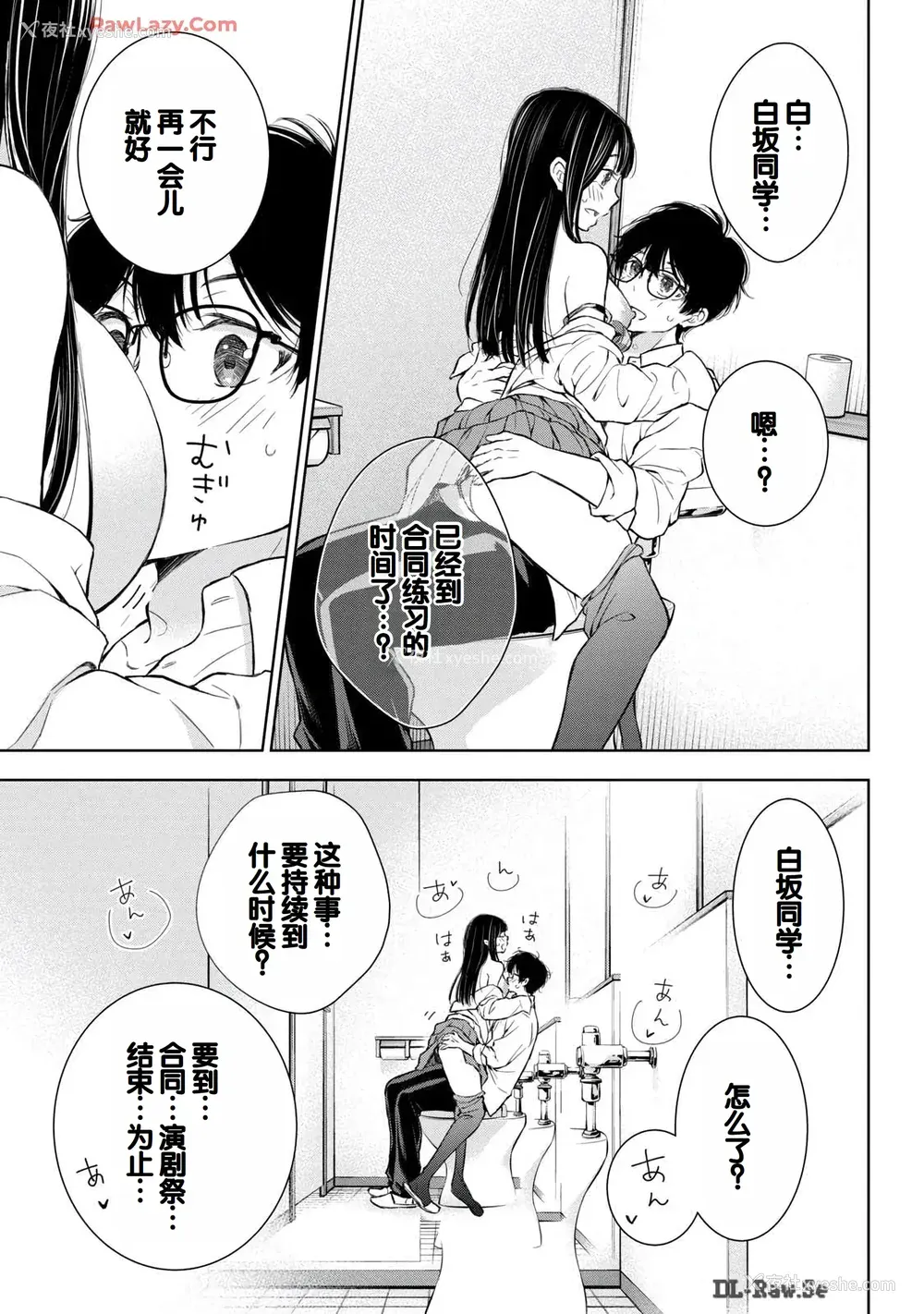 59P - [歌鸣リナ] ギャルにぱちゃんはせまられたい Vol.6 [中国翻訳]