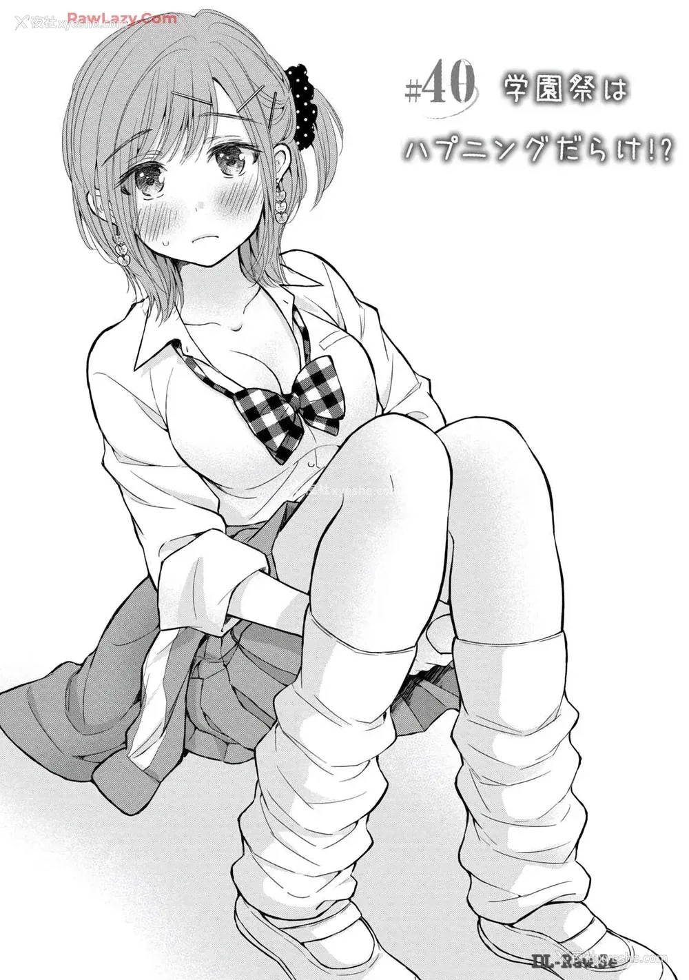 61P - [歌鸣リナ] ギャルにぱちゃんはせまられたい Vol.6 [中国翻訳]