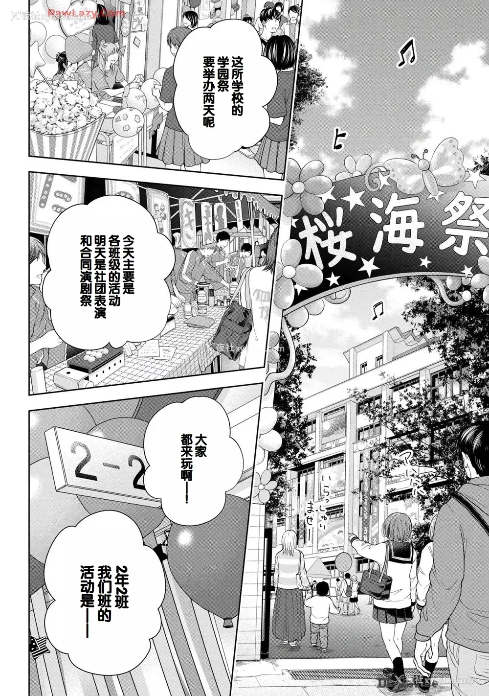 62P - [歌鸣リナ] ギャルにぱちゃんはせまられたい Vol.6 [中国翻訳]