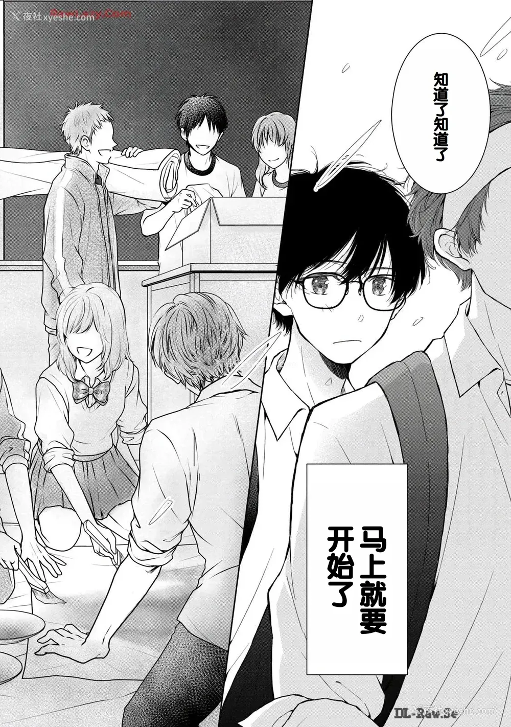 6P - [歌鸣リナ] ギャルにぱちゃんはせまられたい Vol.6 [中国翻訳]