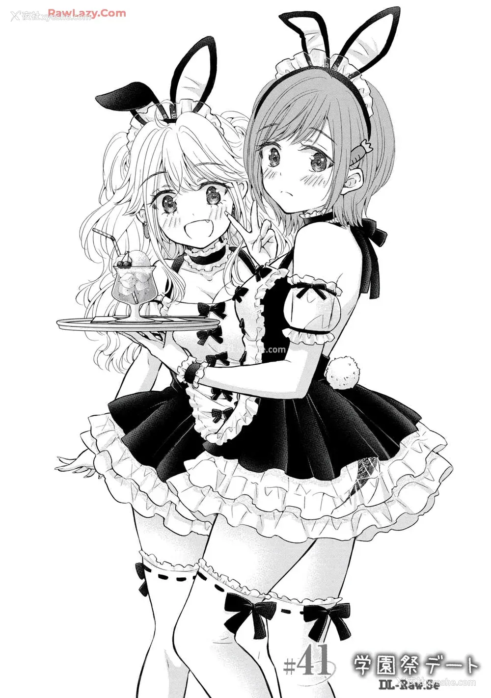 79P - [歌鸣リナ] ギャルにぱちゃんはせまられたい Vol.6 [中国翻訳]