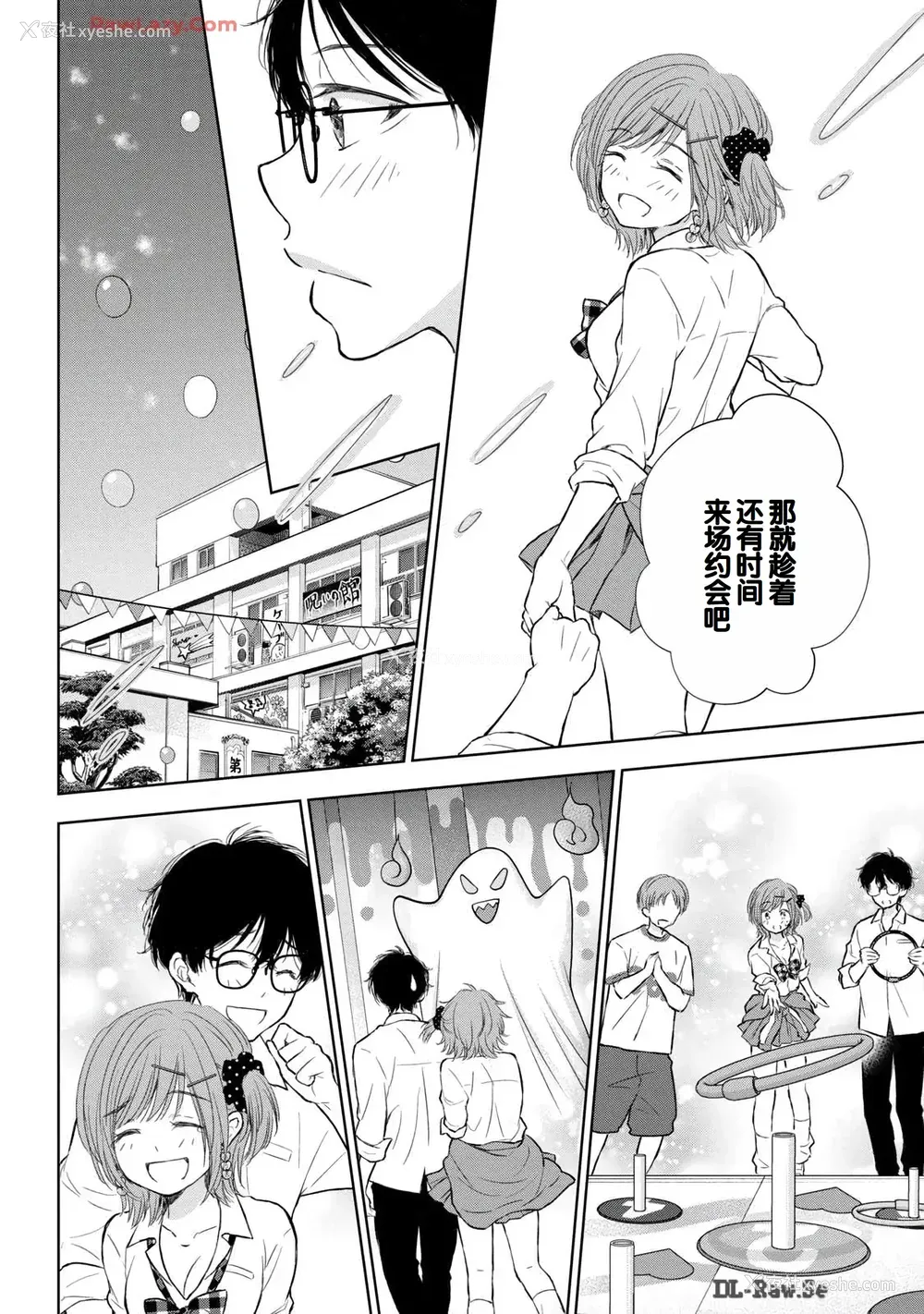 82P - [歌鸣リナ] ギャルにぱちゃんはせまられたい Vol.6 [中国翻訳]