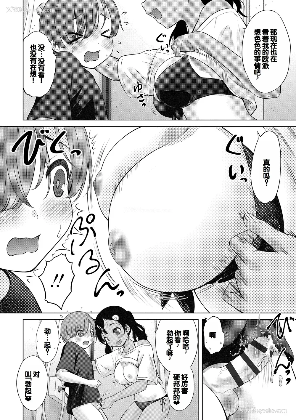 100P - [猫男爵] よいことわるいこと [甜族星人赞助汉化] [DL版]