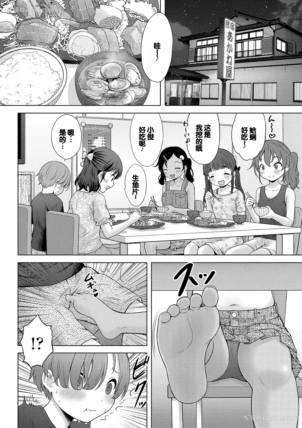 106P - [猫男爵] よいことわるいこと [甜族星人赞助汉化] [DL版]