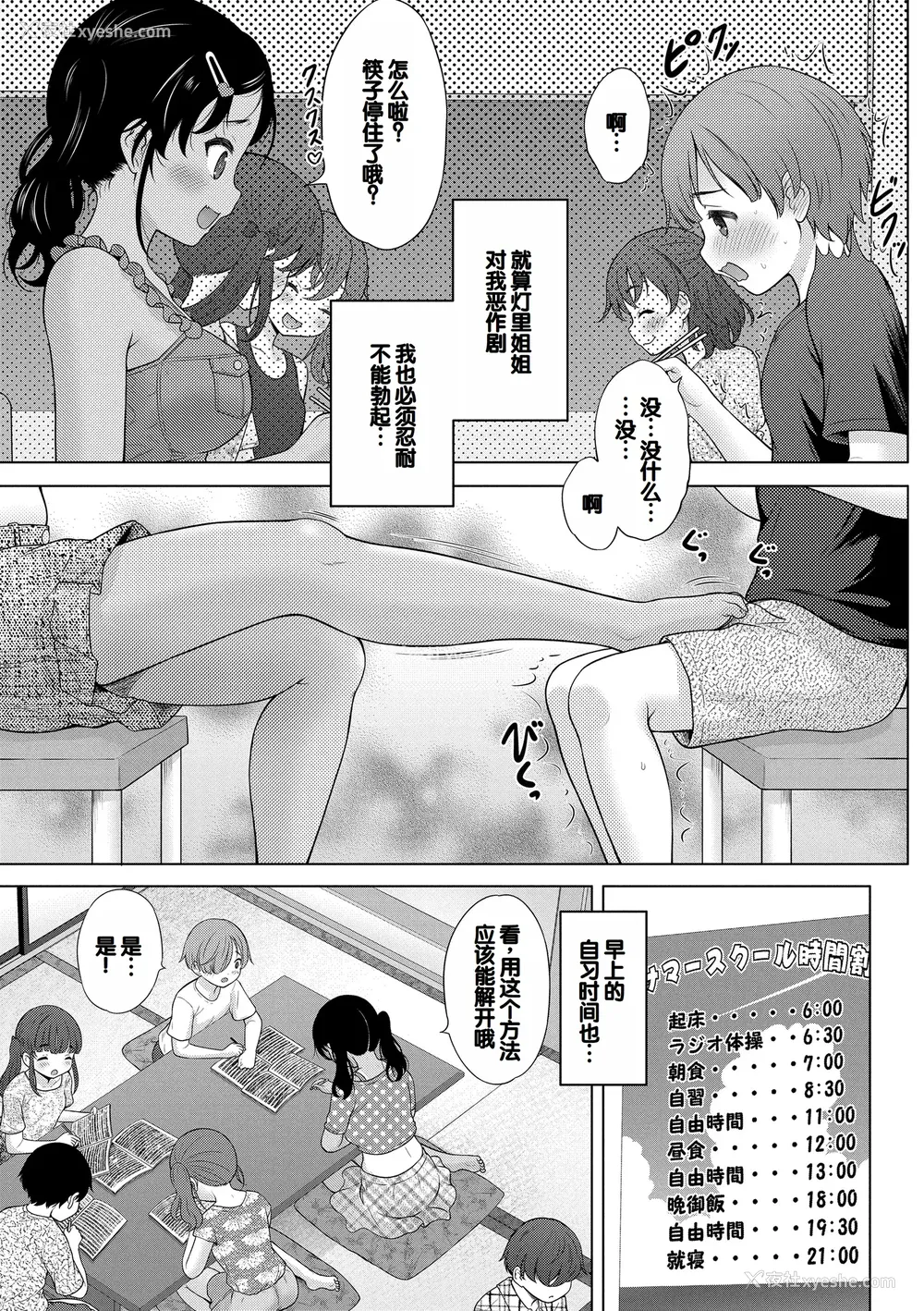 107P - [猫男爵] よいことわるいこと [甜族星人赞助汉化] [DL版]