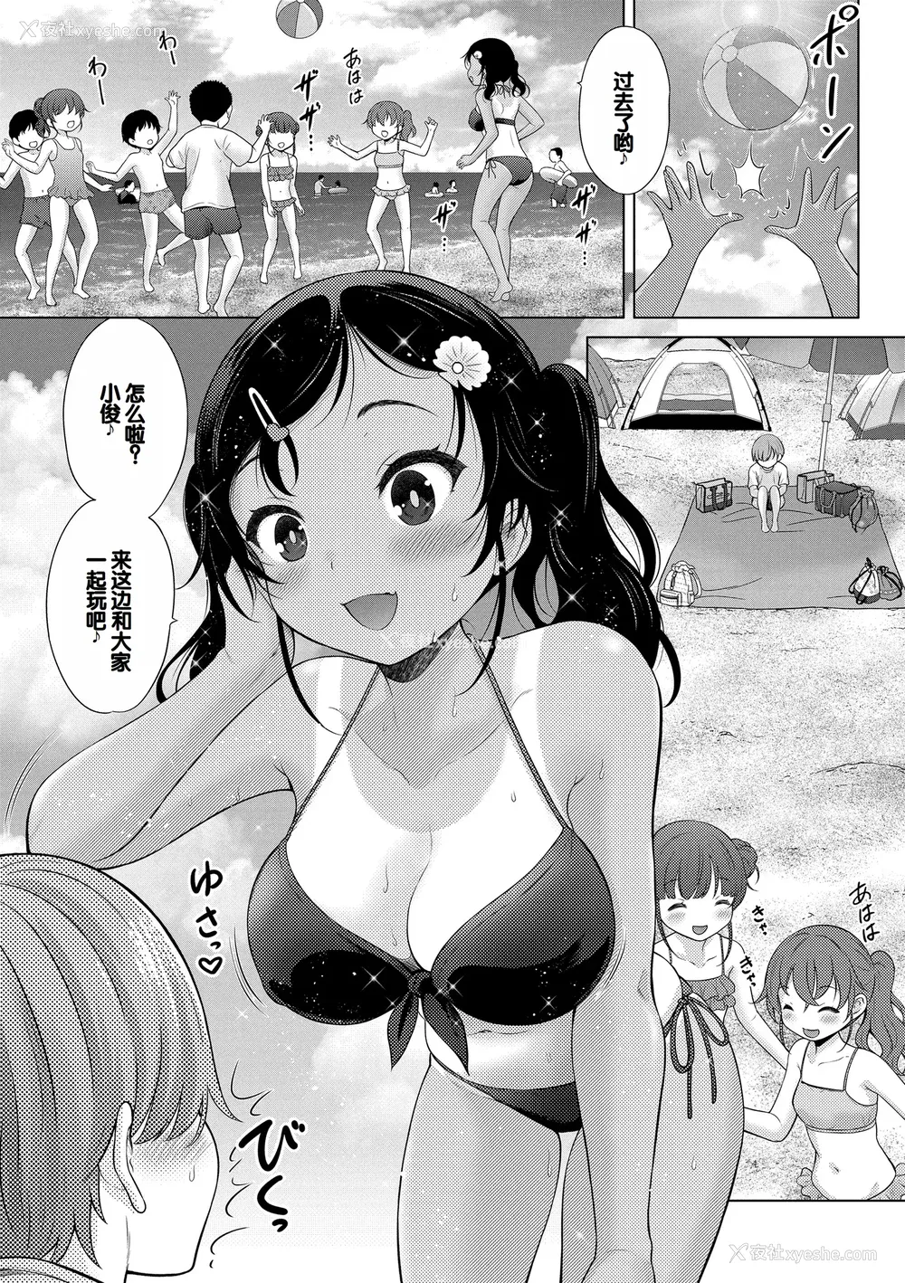109P - [猫男爵] よいことわるいこと [甜族星人赞助汉化] [DL版]