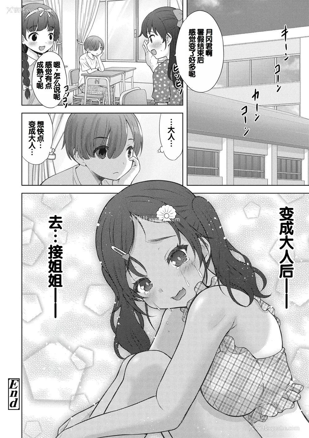 128P - [猫男爵] よいことわるいこと [甜族星人赞助汉化] [DL版]