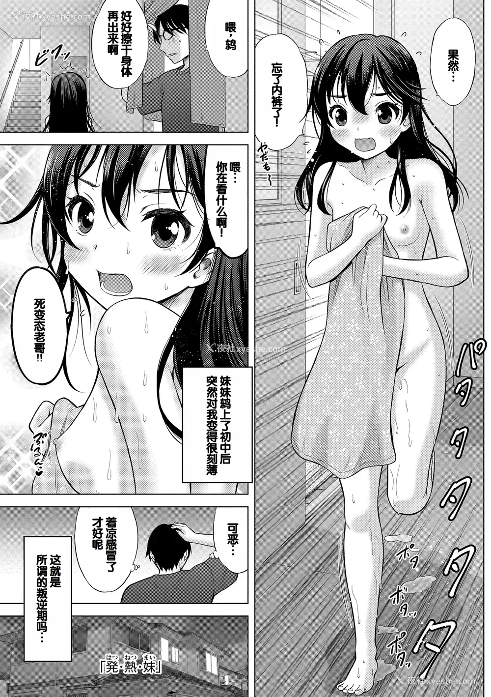 129P - [猫男爵] よいことわるいこと [甜族星人赞助汉化] [DL版]