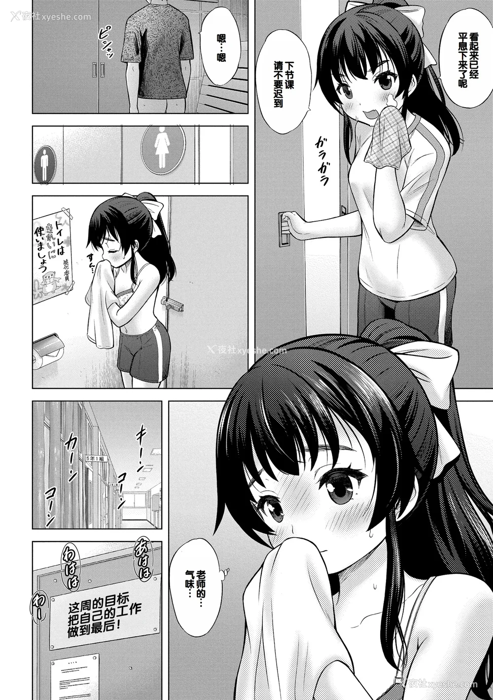 12P - [猫男爵] よいことわるいこと [甜族星人赞助汉化] [DL版]