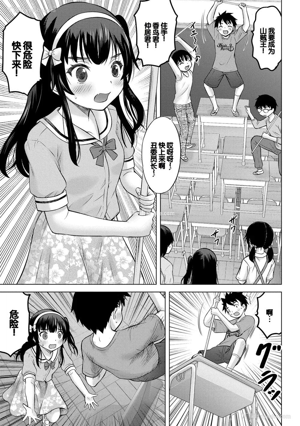 13P - [猫男爵] よいことわるいこと [甜族星人赞助汉化] [DL版]