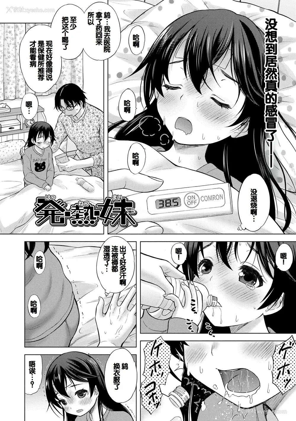 130P - [猫男爵] よいことわるいこと [甜族星人赞助汉化] [DL版]