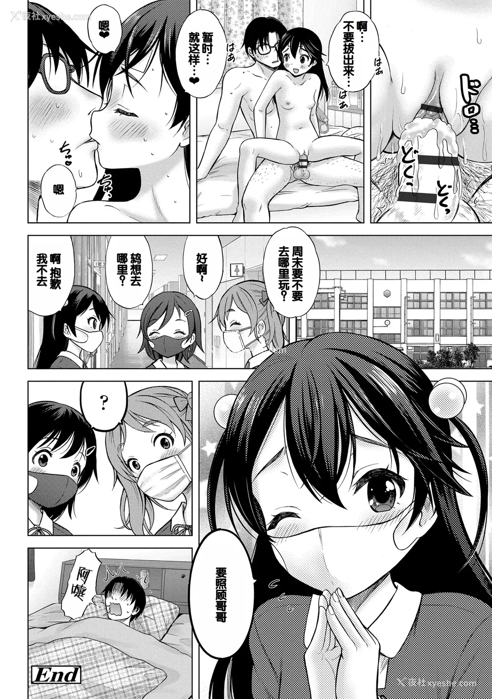 154P - [猫男爵] よいことわるいこと [甜族星人赞助汉化] [DL版]