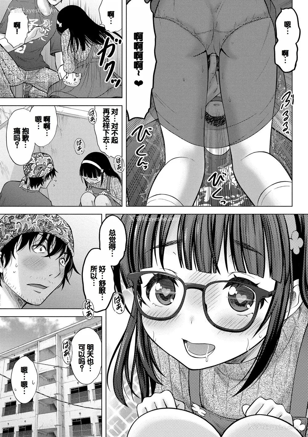 161P - [猫男爵] よいことわるいこと [甜族星人赞助汉化] [DL版]