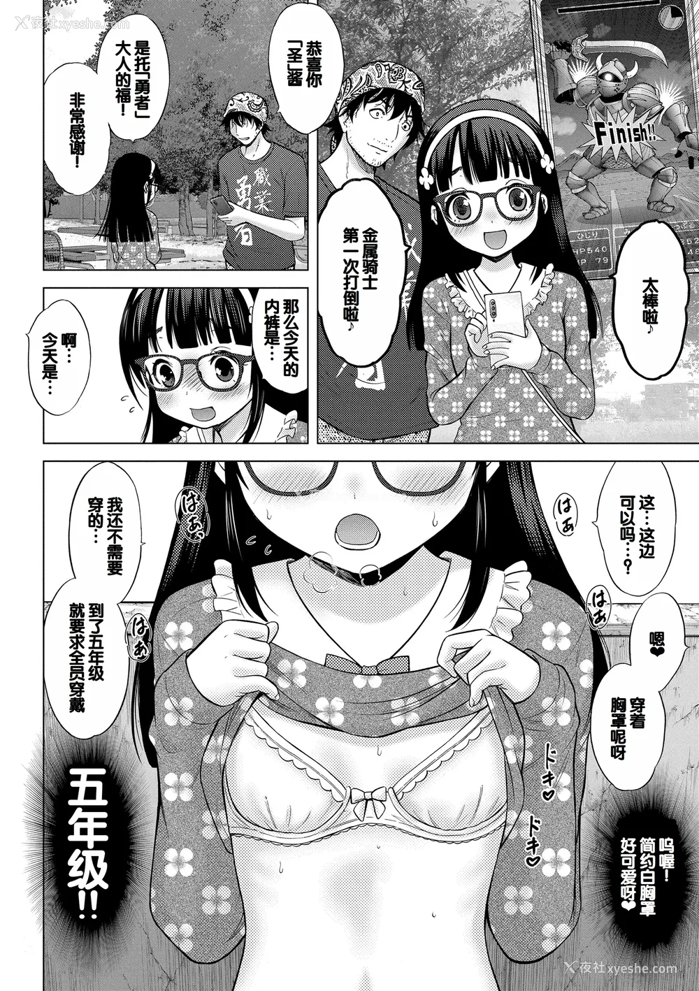 162P - [猫男爵] よいことわるいこと [甜族星人赞助汉化] [DL版]