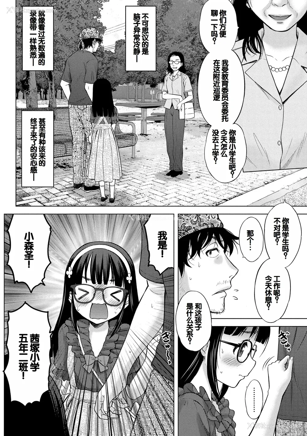 168P - [猫男爵] よいことわるいこと [甜族星人赞助汉化] [DL版]