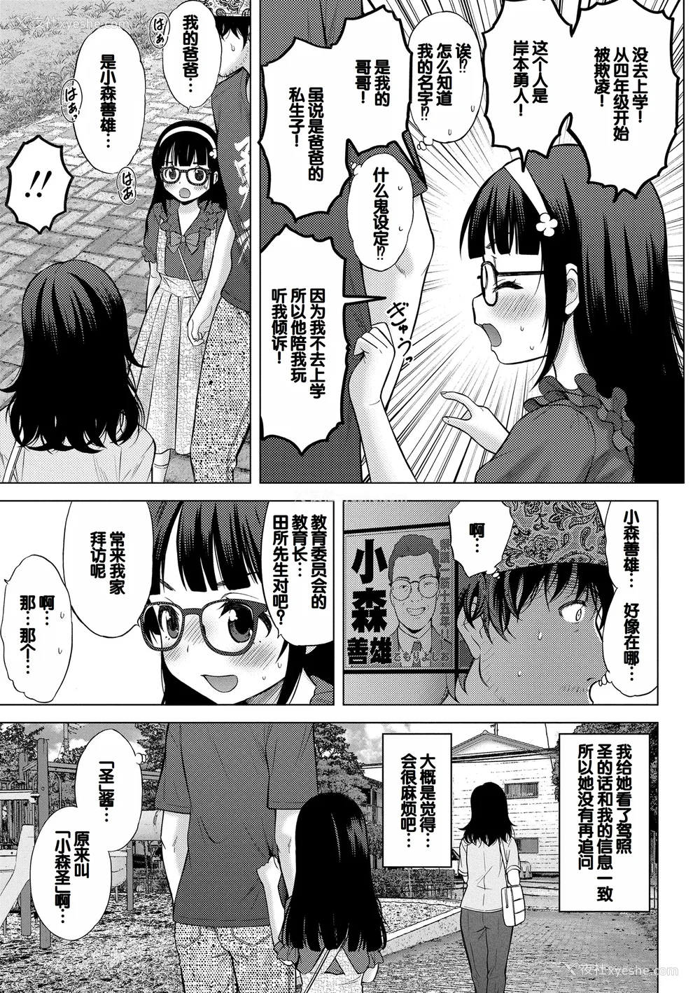 169P - [猫男爵] よいことわるいこと [甜族星人赞助汉化] [DL版]
