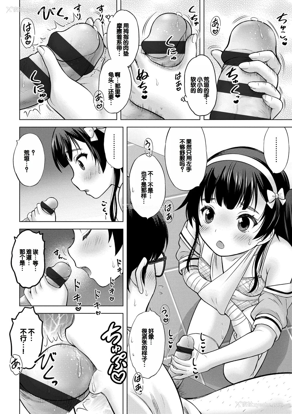 16P - [猫男爵] よいことわるいこと [甜族星人赞助汉化] [DL版]