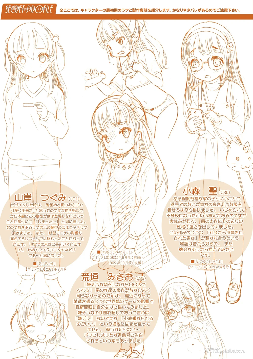 196P - [猫男爵] よいことわるいこと [甜族星人赞助汉化] [DL版]