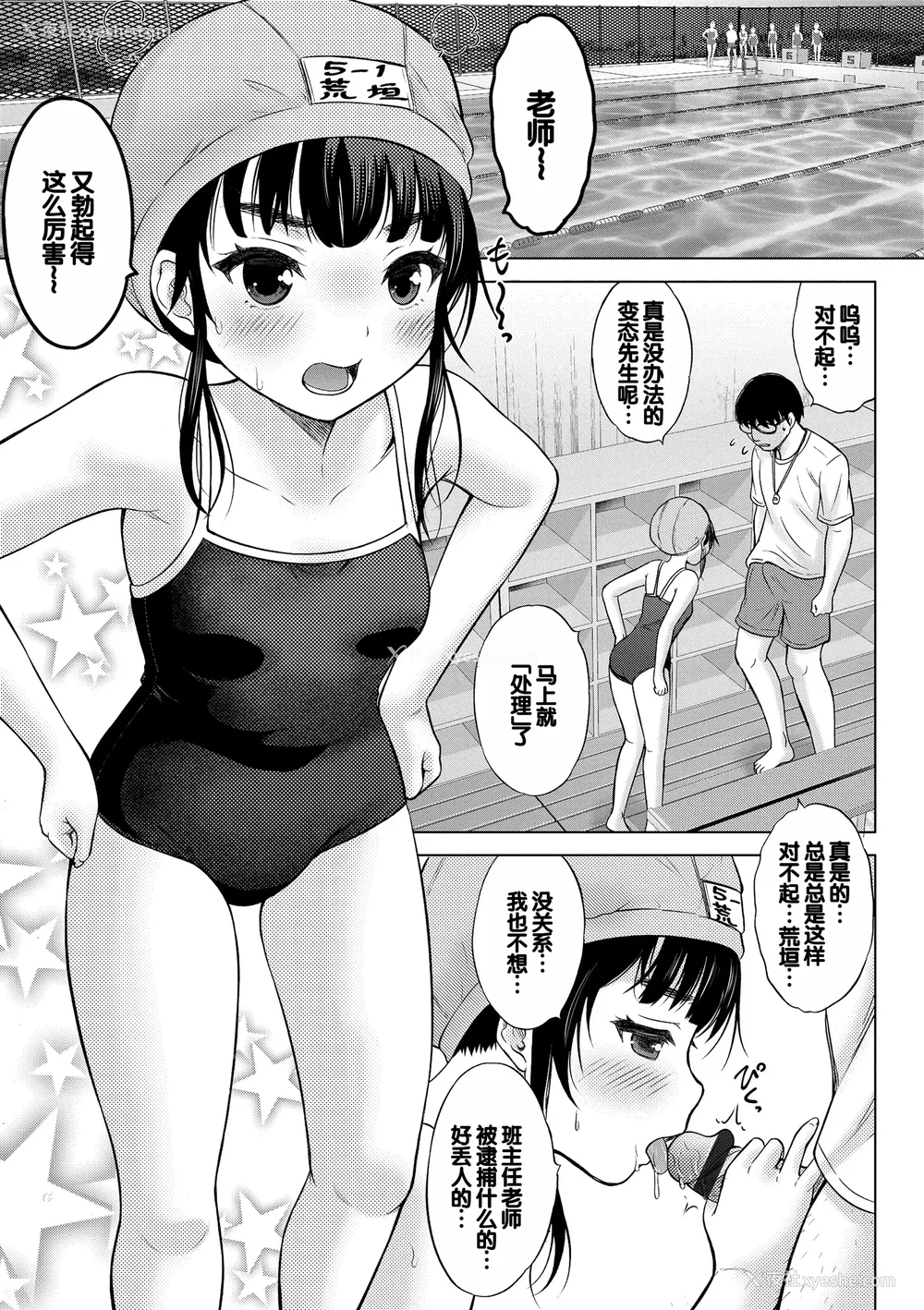 21P - [猫男爵] よいことわるいこと [甜族星人赞助汉化] [DL版]