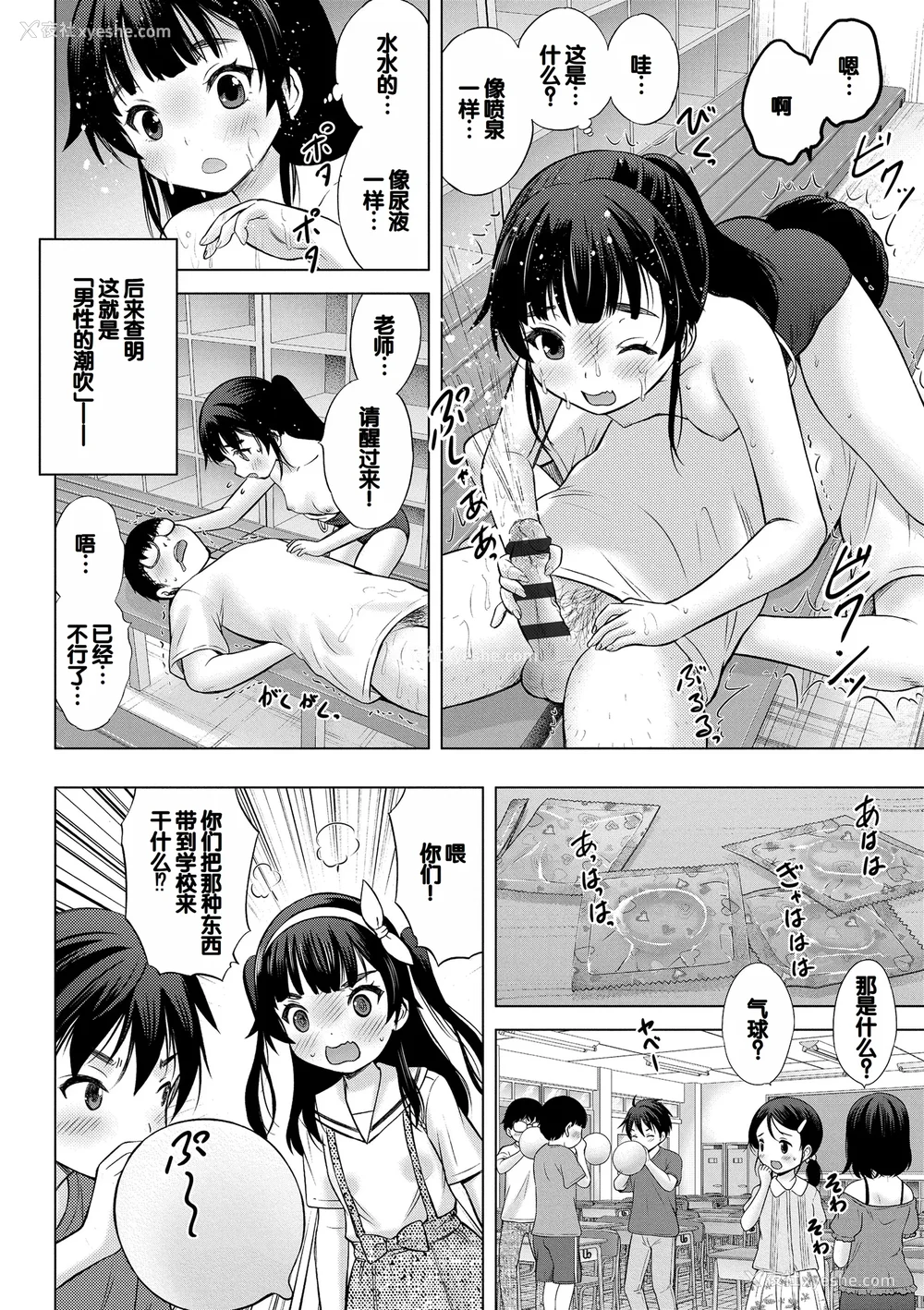30P - [猫男爵] よいことわるいこと [甜族星人赞助汉化] [DL版]