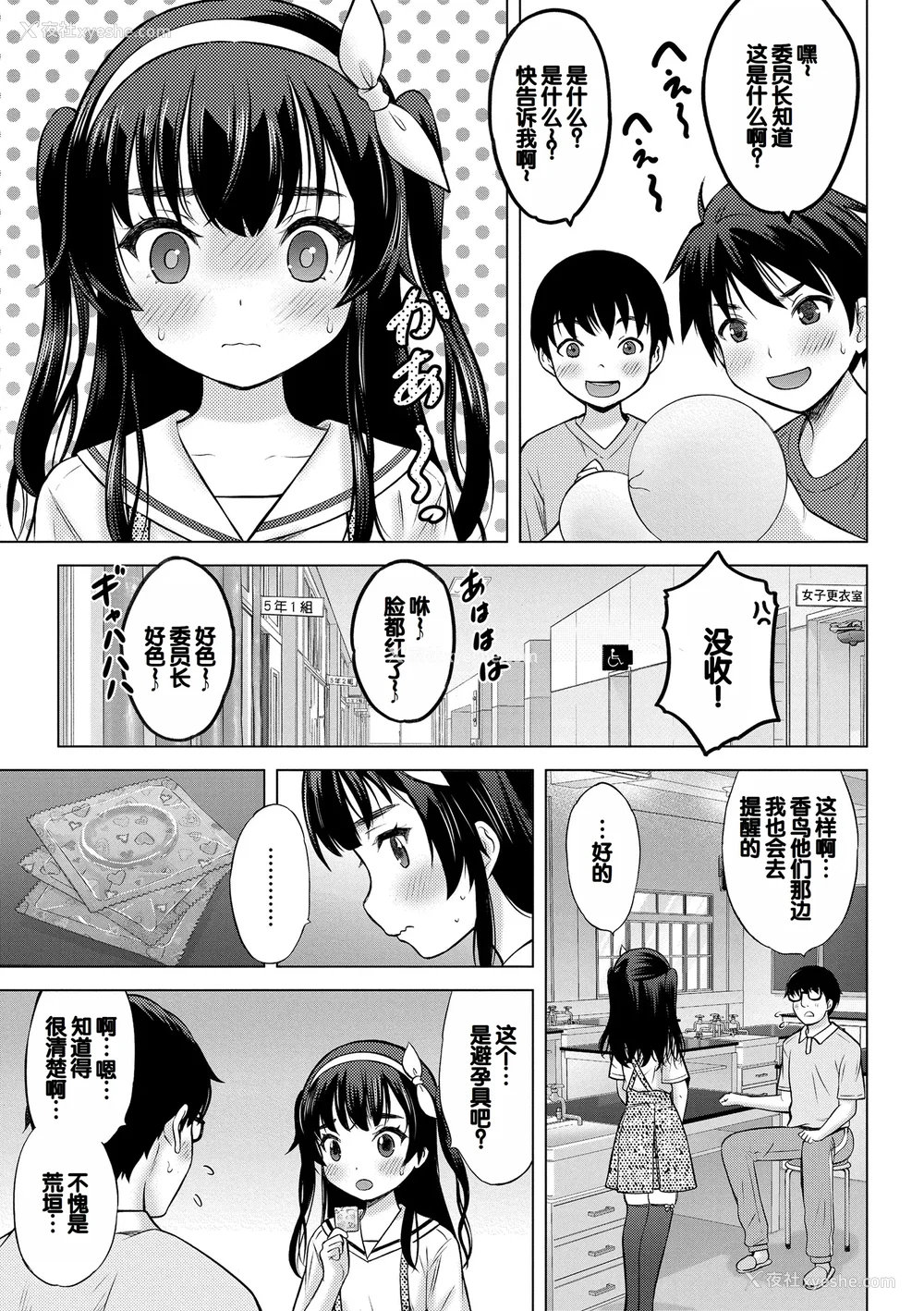 31P - [猫男爵] よいことわるいこと [甜族星人赞助汉化] [DL版]