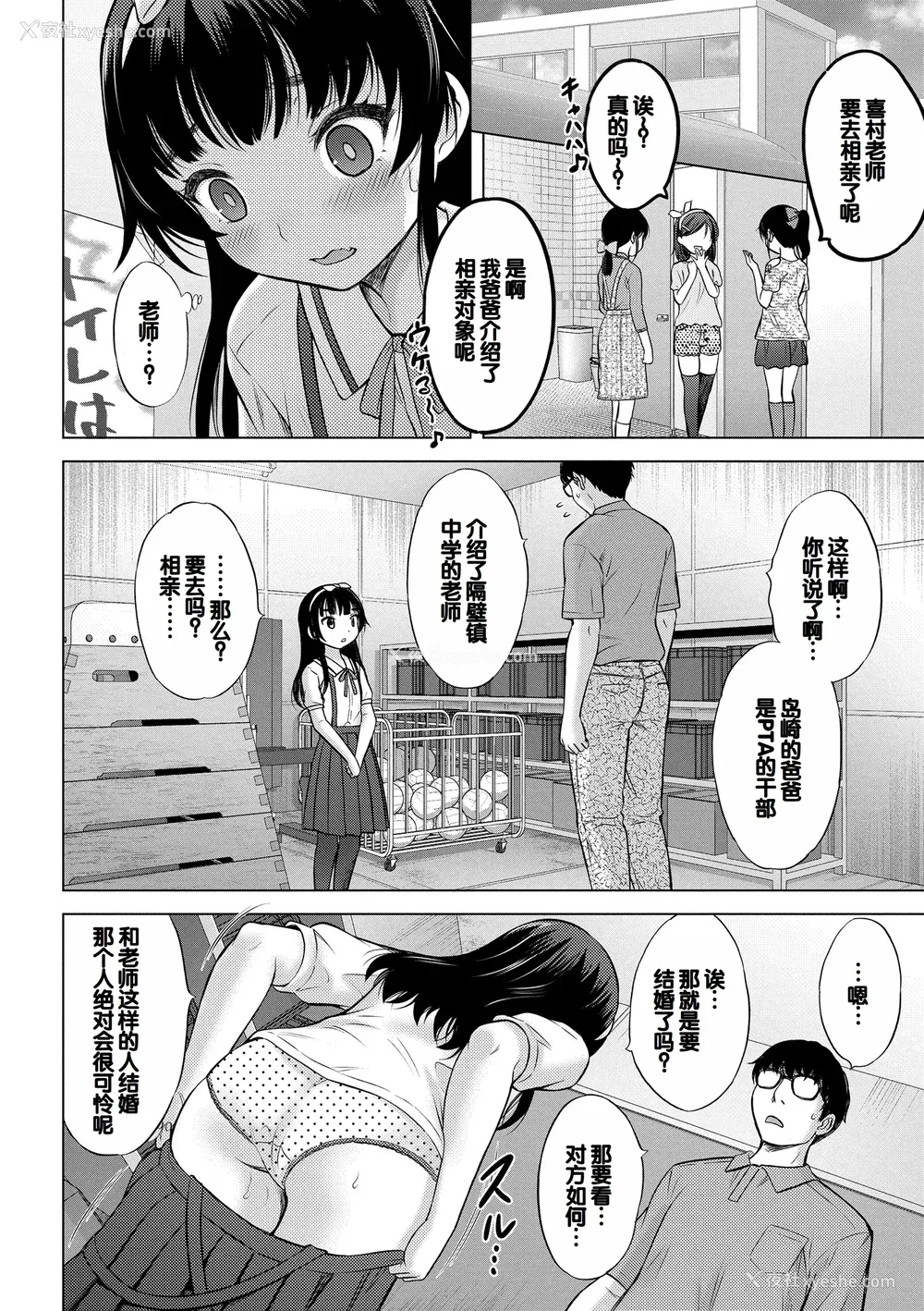 50P - [猫男爵] よいことわるいこと [甜族星人赞助汉化] [DL版]