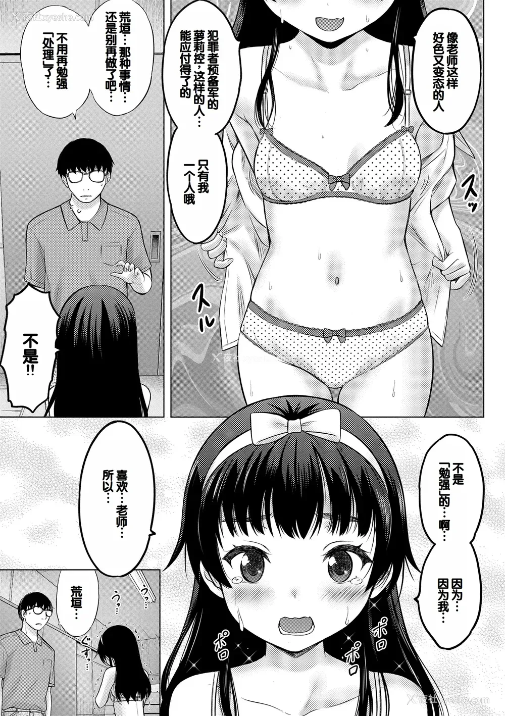 51P - [猫男爵] よいことわるいこと [甜族星人赞助汉化] [DL版]