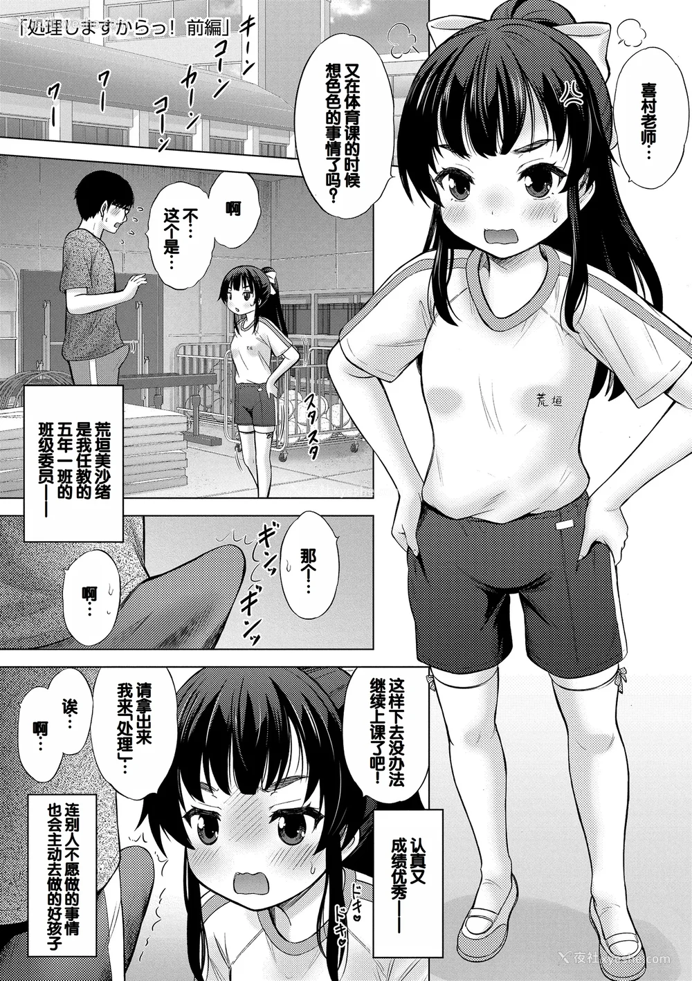 5P - [猫男爵] よいことわるいこと [甜族星人赞助汉化] [DL版]