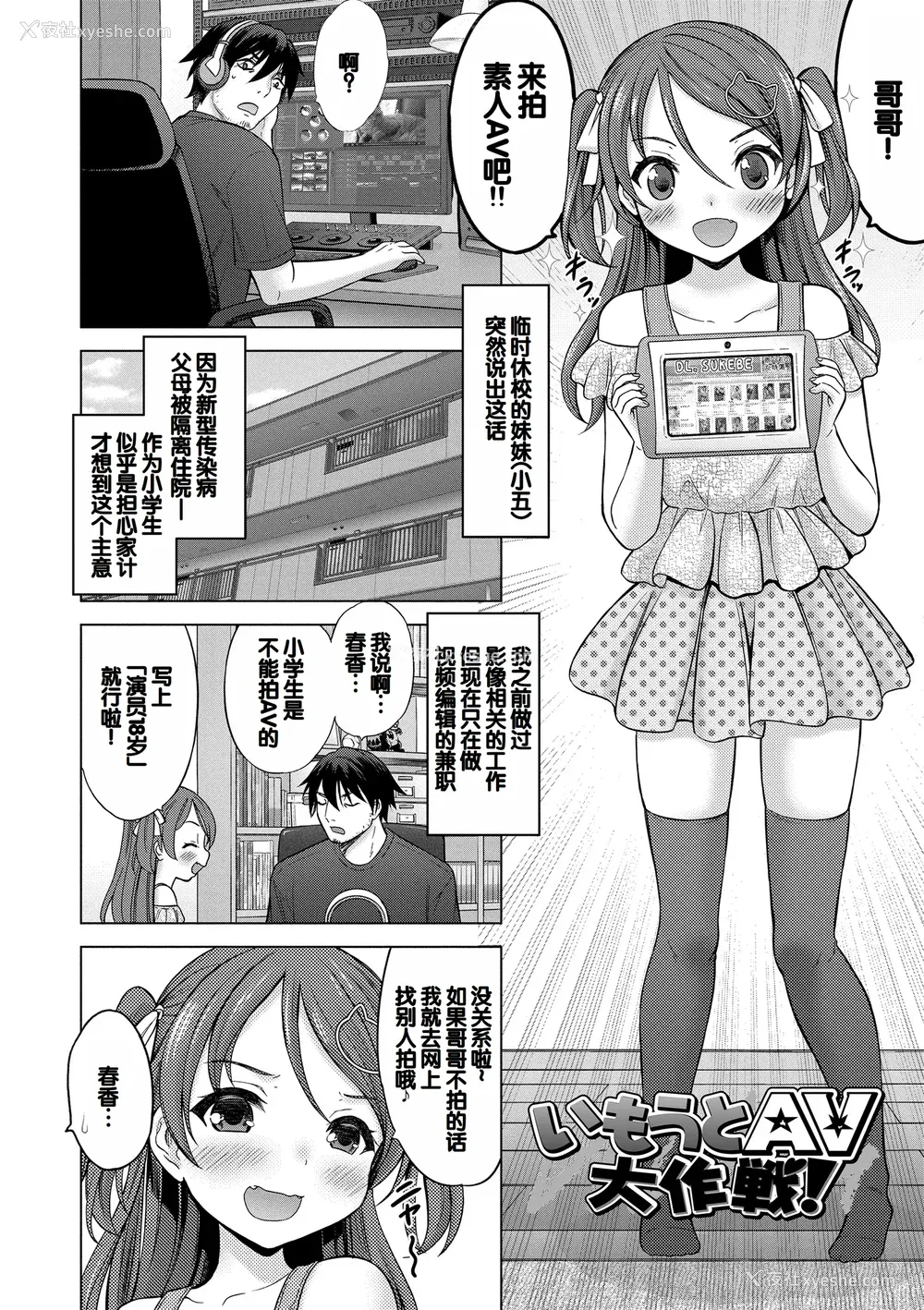 68P - [猫男爵] よいことわるいこと [甜族星人赞助汉化] [DL版]