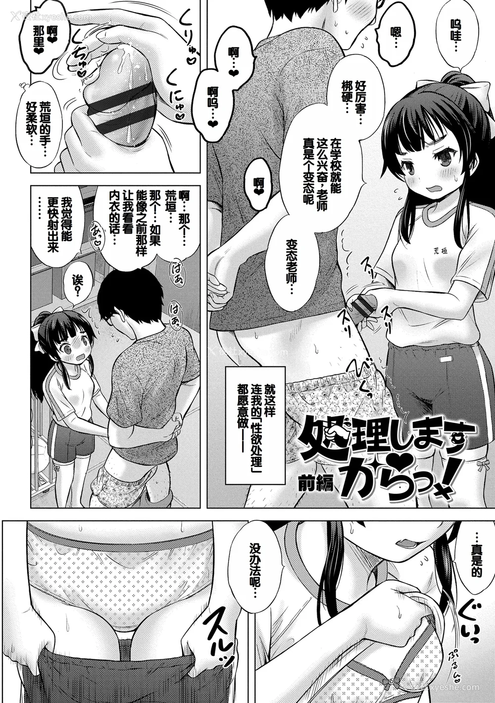 6P - [猫男爵] よいことわるいこと [甜族星人赞助汉化] [DL版]