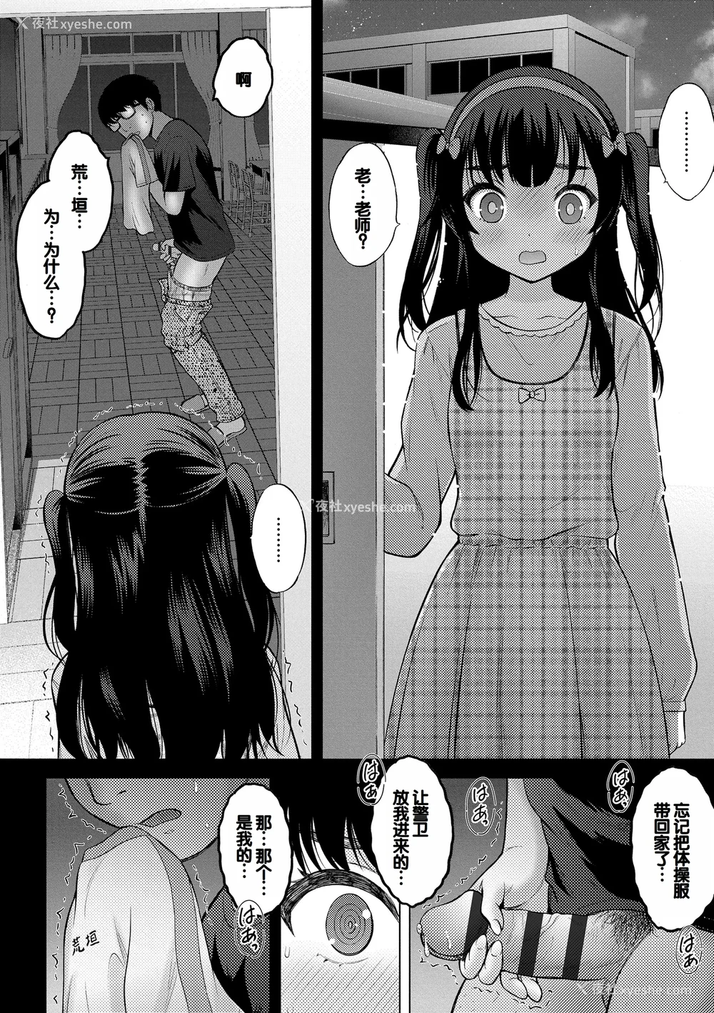 8P - [猫男爵] よいことわるいこと [甜族星人赞助汉化] [DL版]
