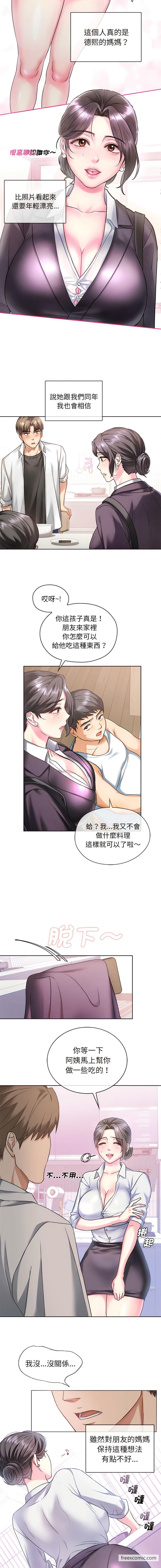 9P - 无法克制的爱/难以克制的欲望