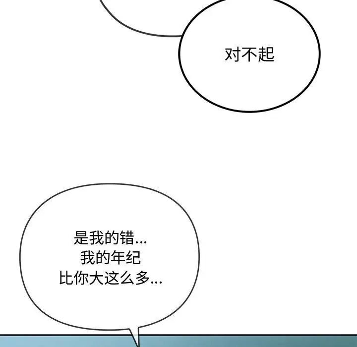 103P - 无法克制的爱/难以克制的欲望
