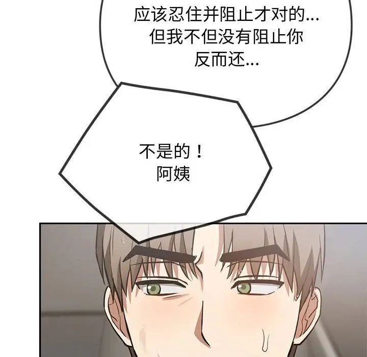 106P - 无法克制的爱/难以克制的欲望