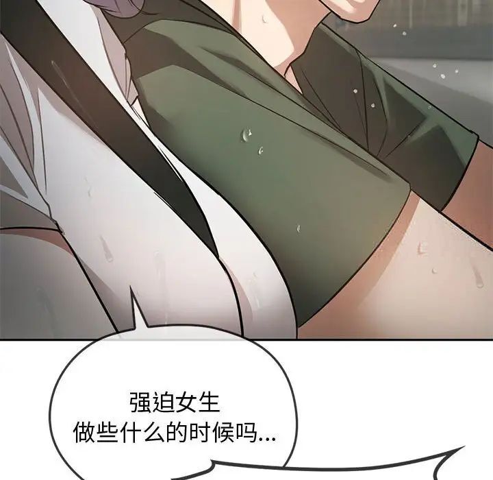110P - 无法克制的爱/难以克制的欲望