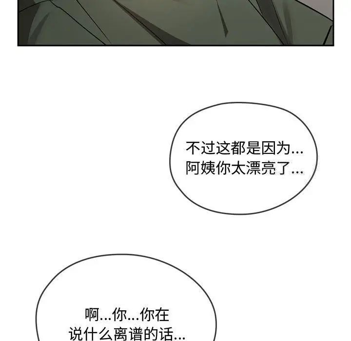 114P - 无法克制的爱/难以克制的欲望