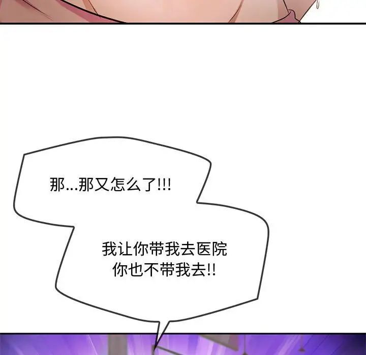 154P - 无法克制的爱/难以克制的欲望