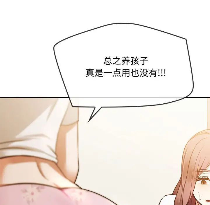 156P - 无法克制的爱/难以克制的欲望