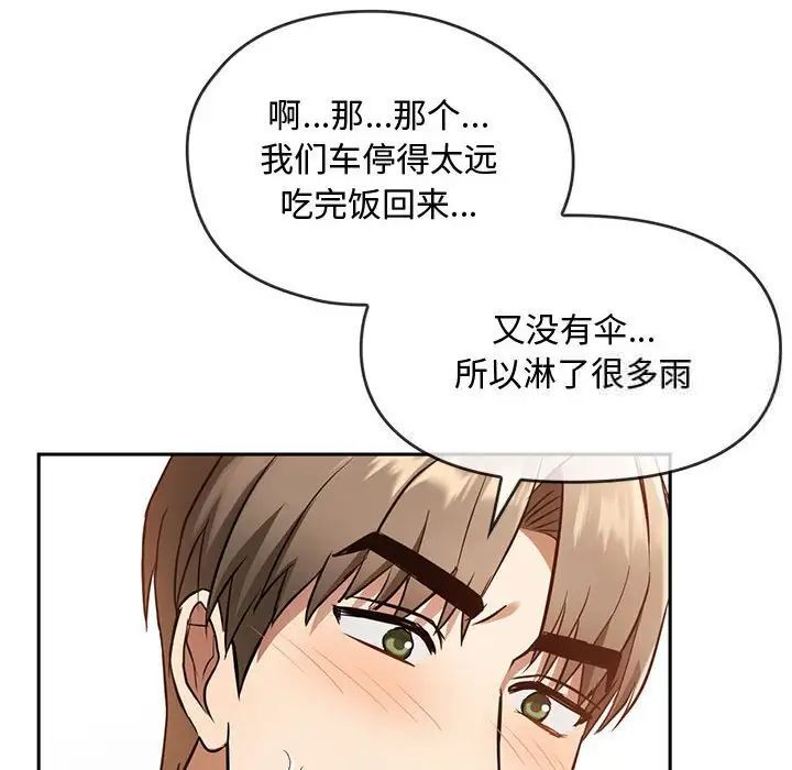 168P - 无法克制的爱/难以克制的欲望