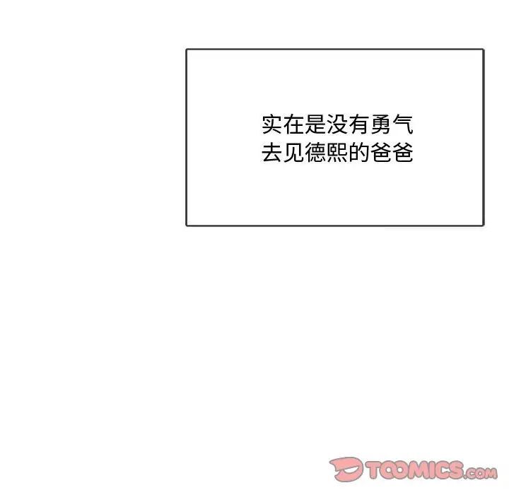 196P - 无法克制的爱/难以克制的欲望